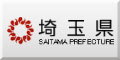 埼玉県