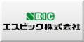 エスビック